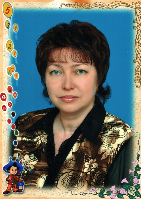 Ежова Наталья Александровна.